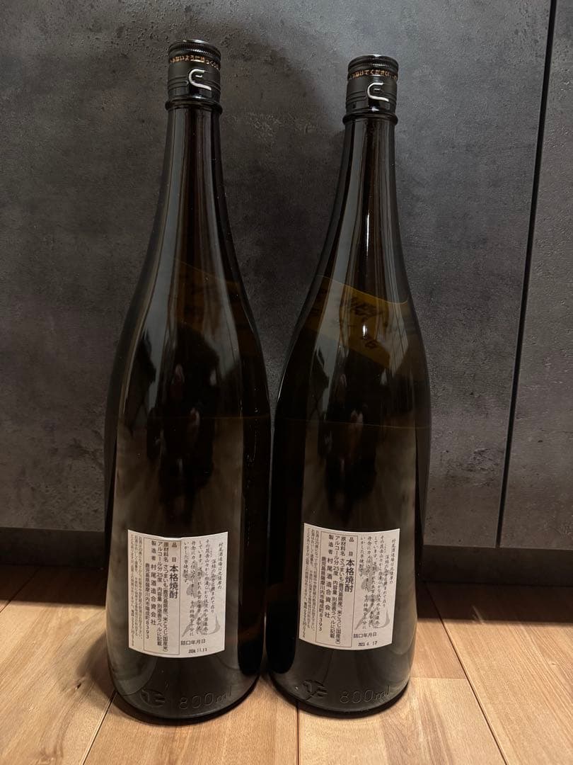 村尾　1800ml 2本　未開栓