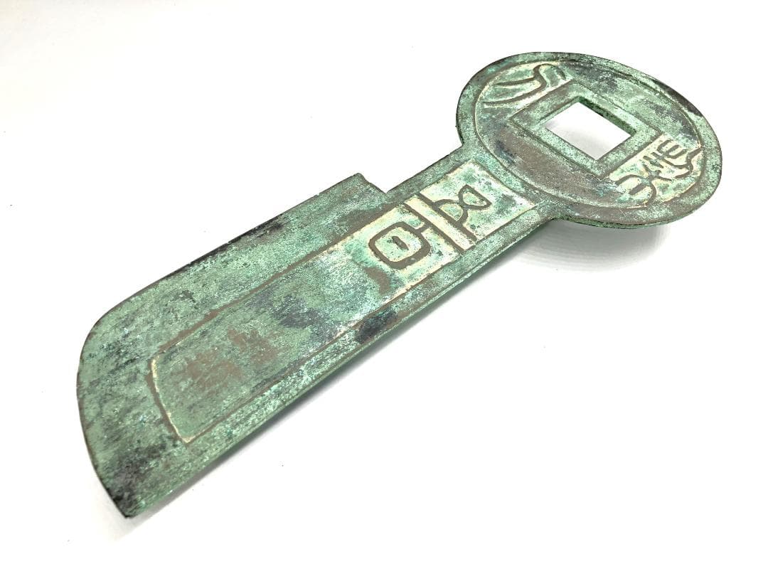 【 栔刀五百 青銅大型象嵌 】　37ｃｍ　骨董古玩