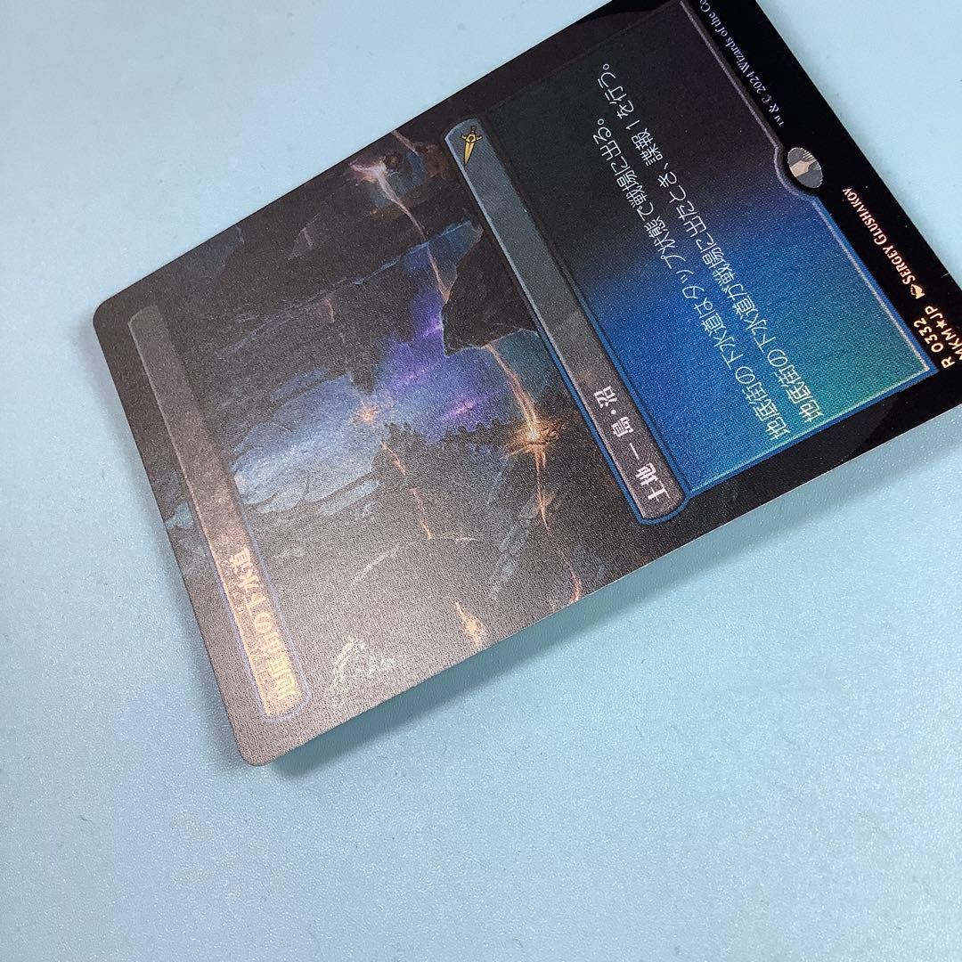 地底街の下水道/Undercity Sewers MKMボーダレス日本語foil