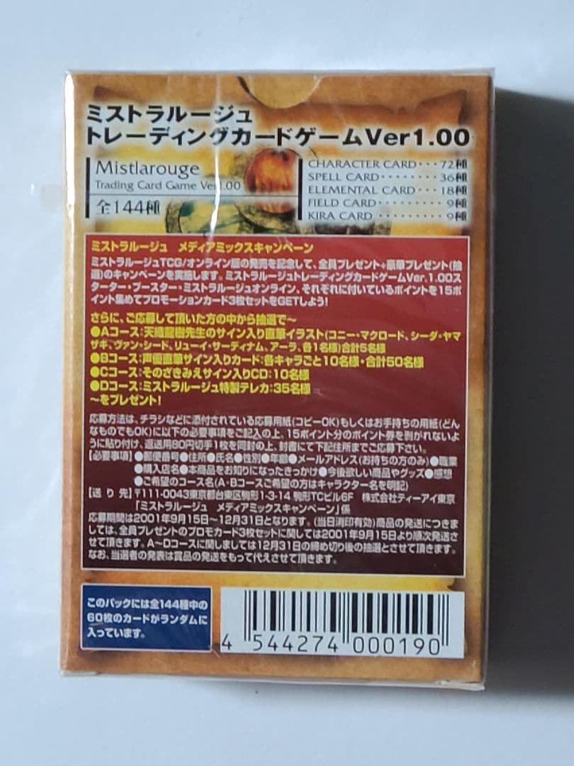 Mistilrougeスターター、ブースターパック4個セット未開封
