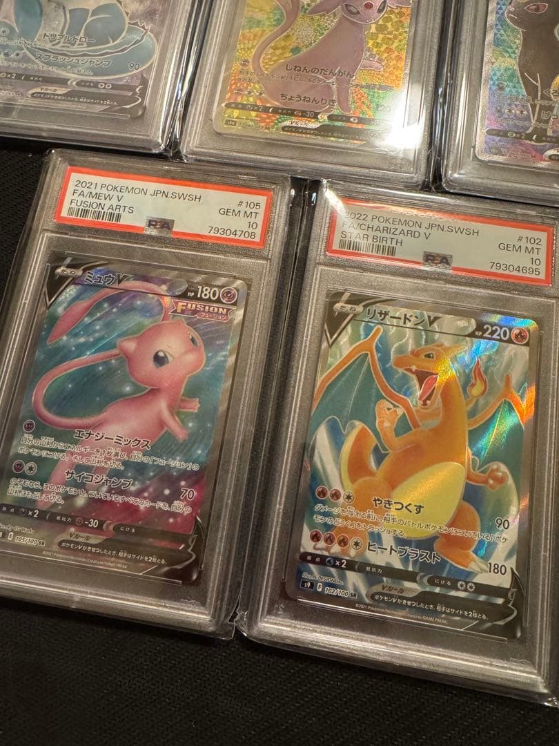 ポケモンカードゲーム 人気SRセット PSA10 3連番　まとめ売り
