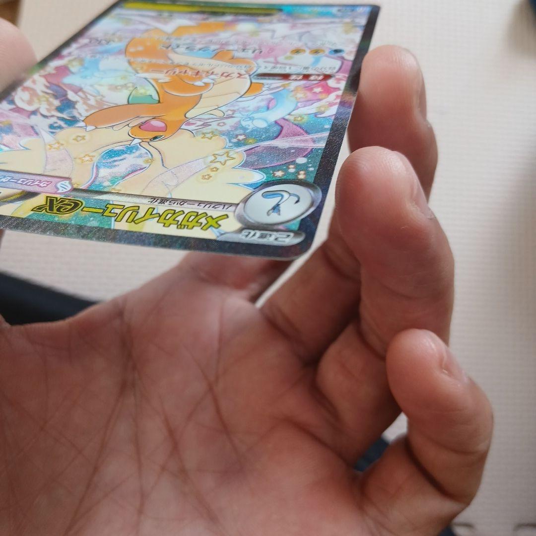 メガカイリューex SAR 246/193 メガシビルドンexMA225/193