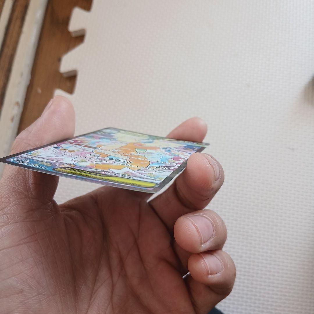 メガカイリューex SAR 246/193 メガシビルドンexMA225/193