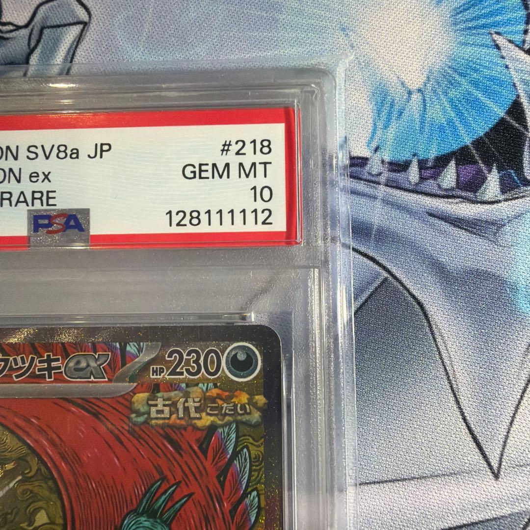 トドロクツキex SAR SV8a テラスタルフェスex 218/187