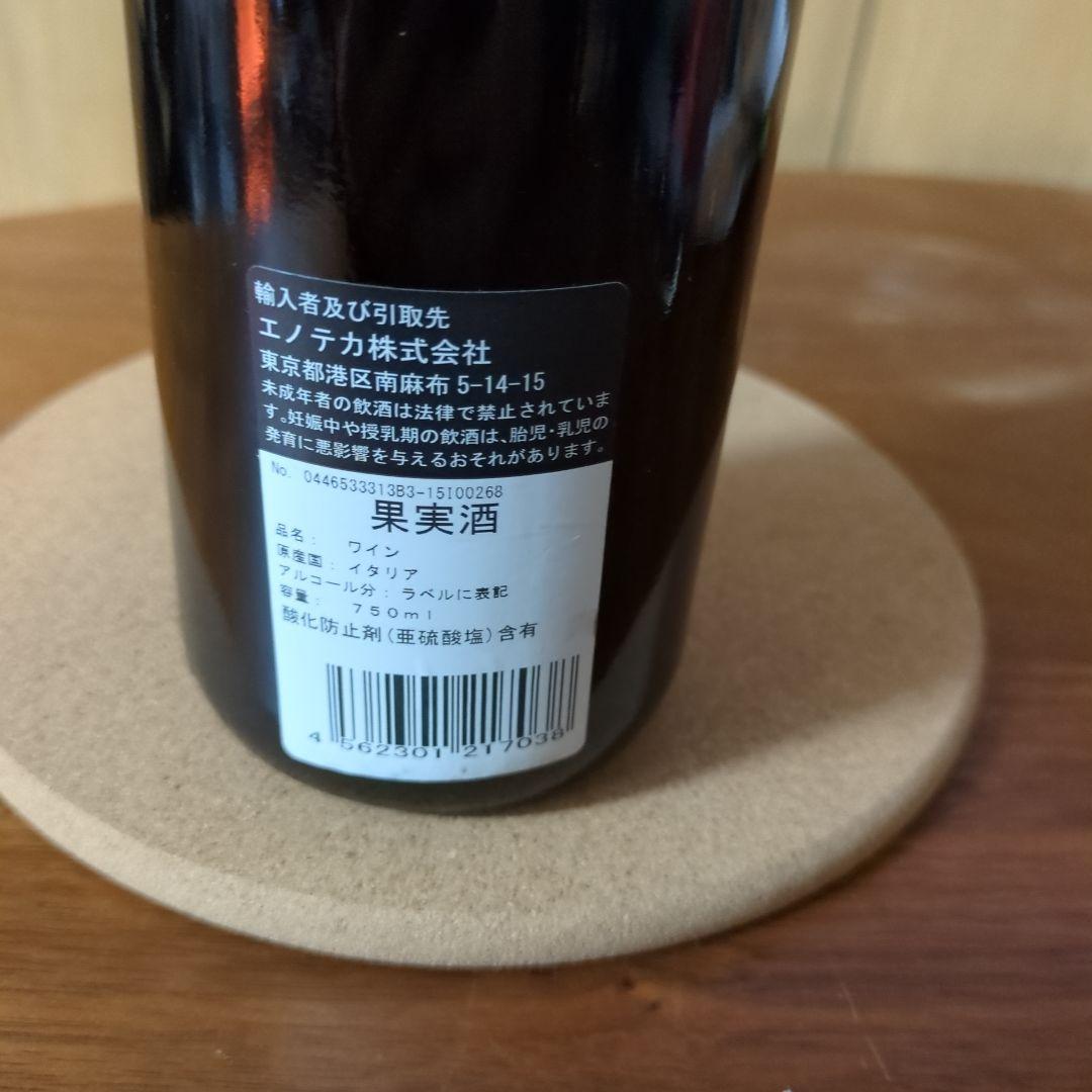 GAJA MAGARI 2013 赤ワイン 750ml