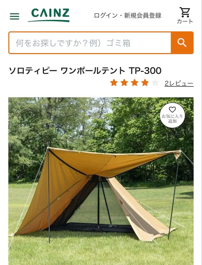 TP-300 ワンポールテント　カワセ