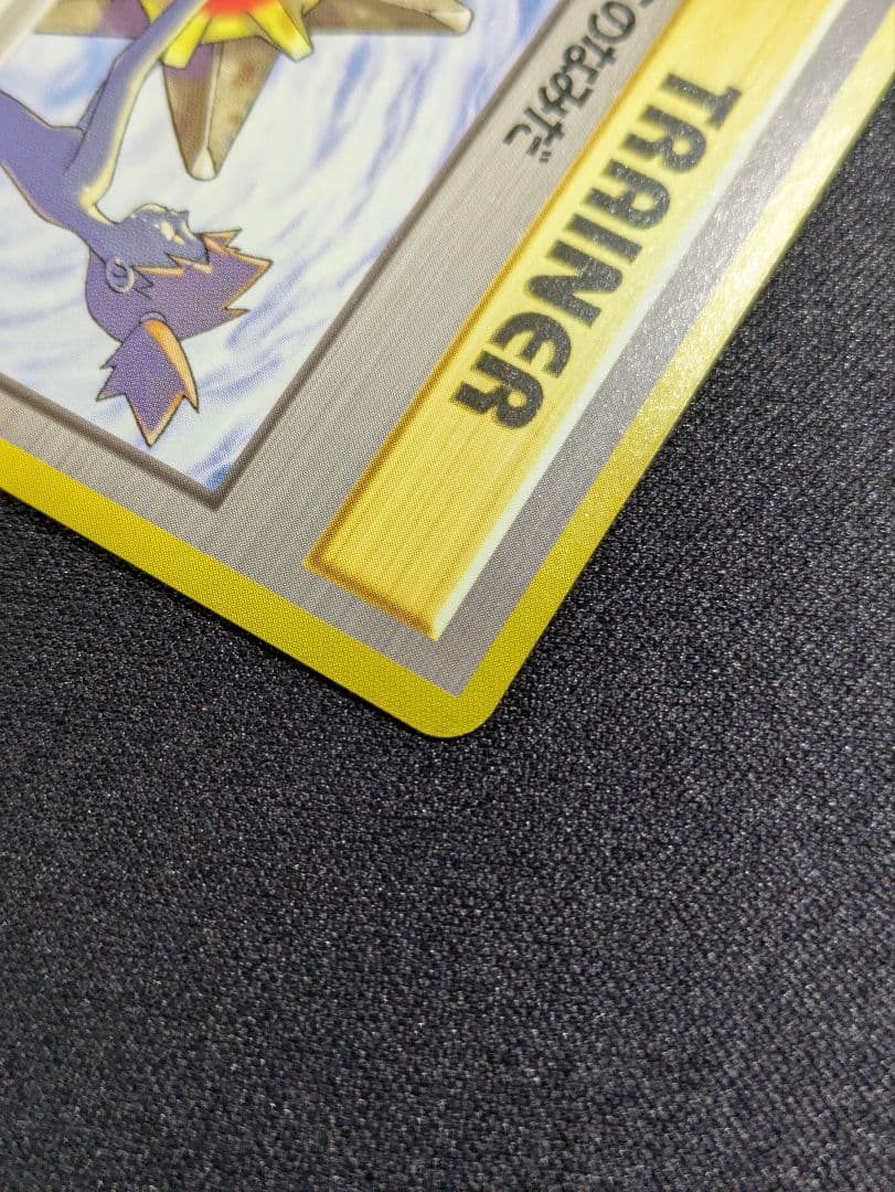 【状態：A-（準美品）】　カスミのなみだ　旧裏　【商品連番：1102】