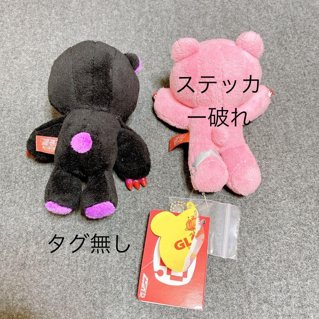 28点セット グル～ミ～ ぬいぐるみ マスコット まとめ売り グルーミー