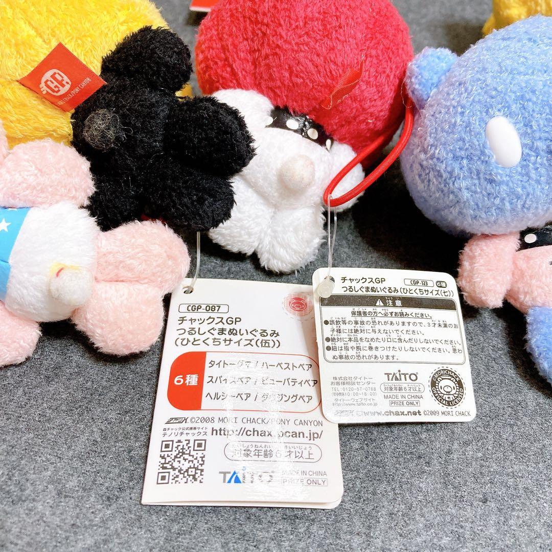 28点セット グル～ミ～ ぬいぐるみ マスコット まとめ売り グルーミー