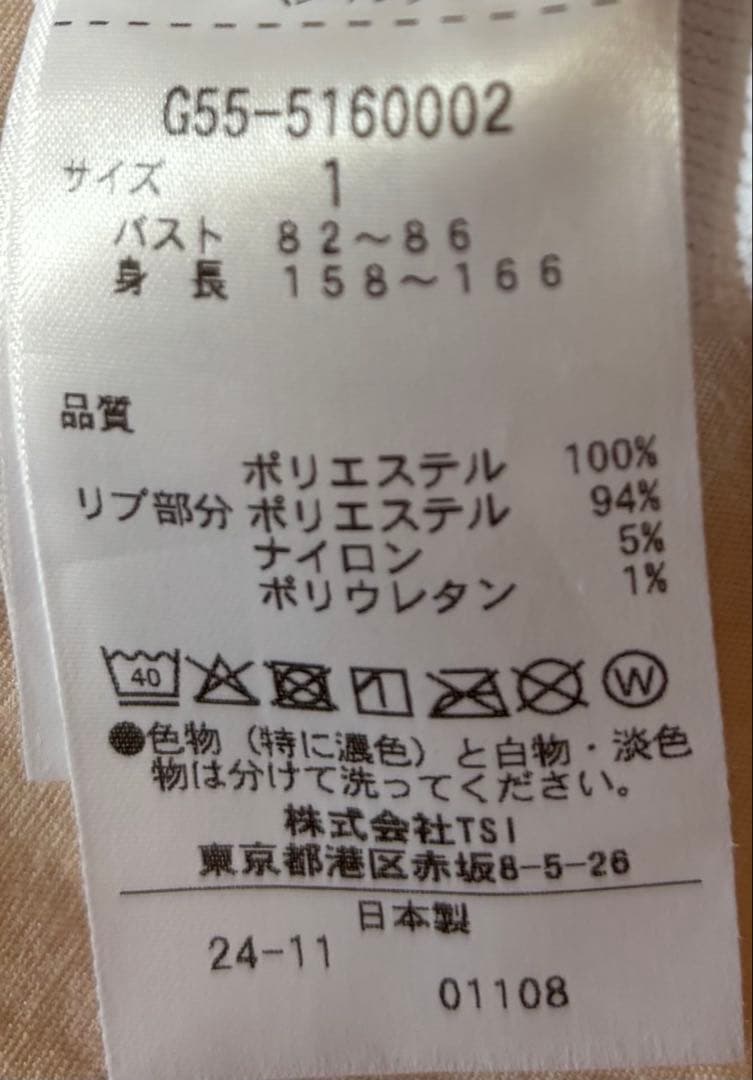 ハワイ限定パーリーゲイツハワイ地図ポロシャツ サイズ1