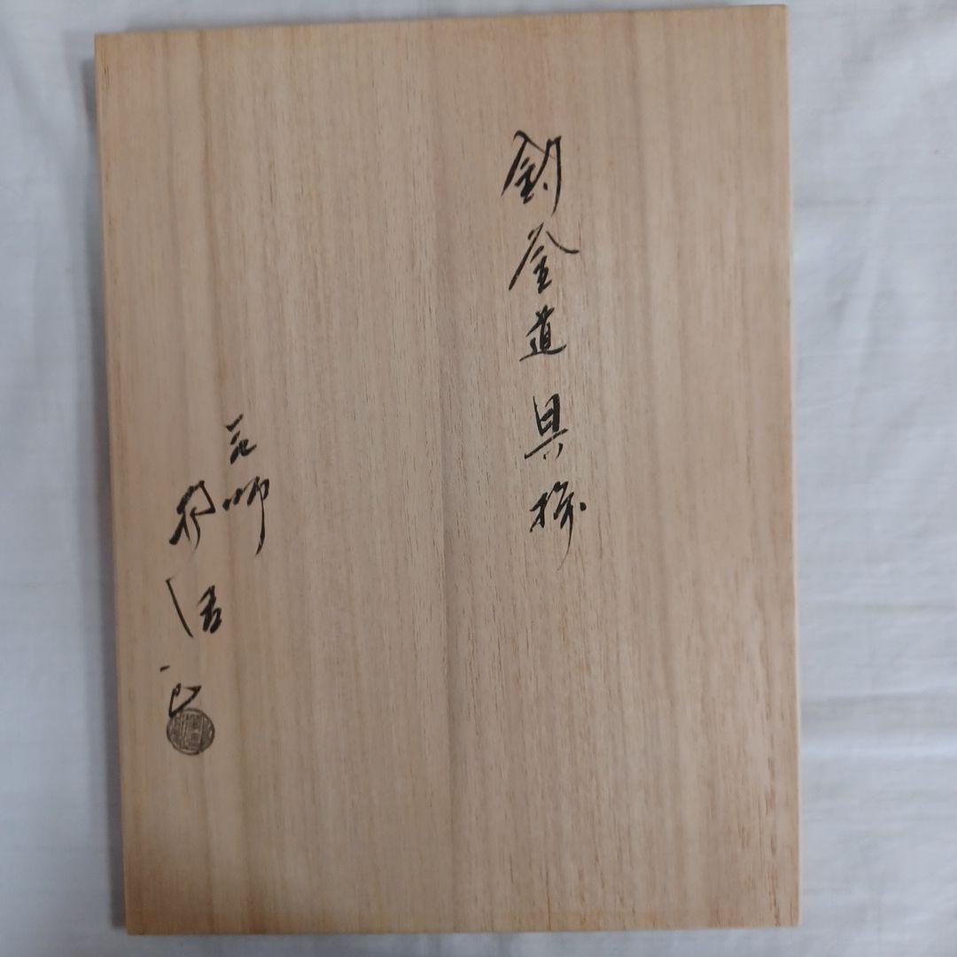 釣釜セット(佐藤浄清)