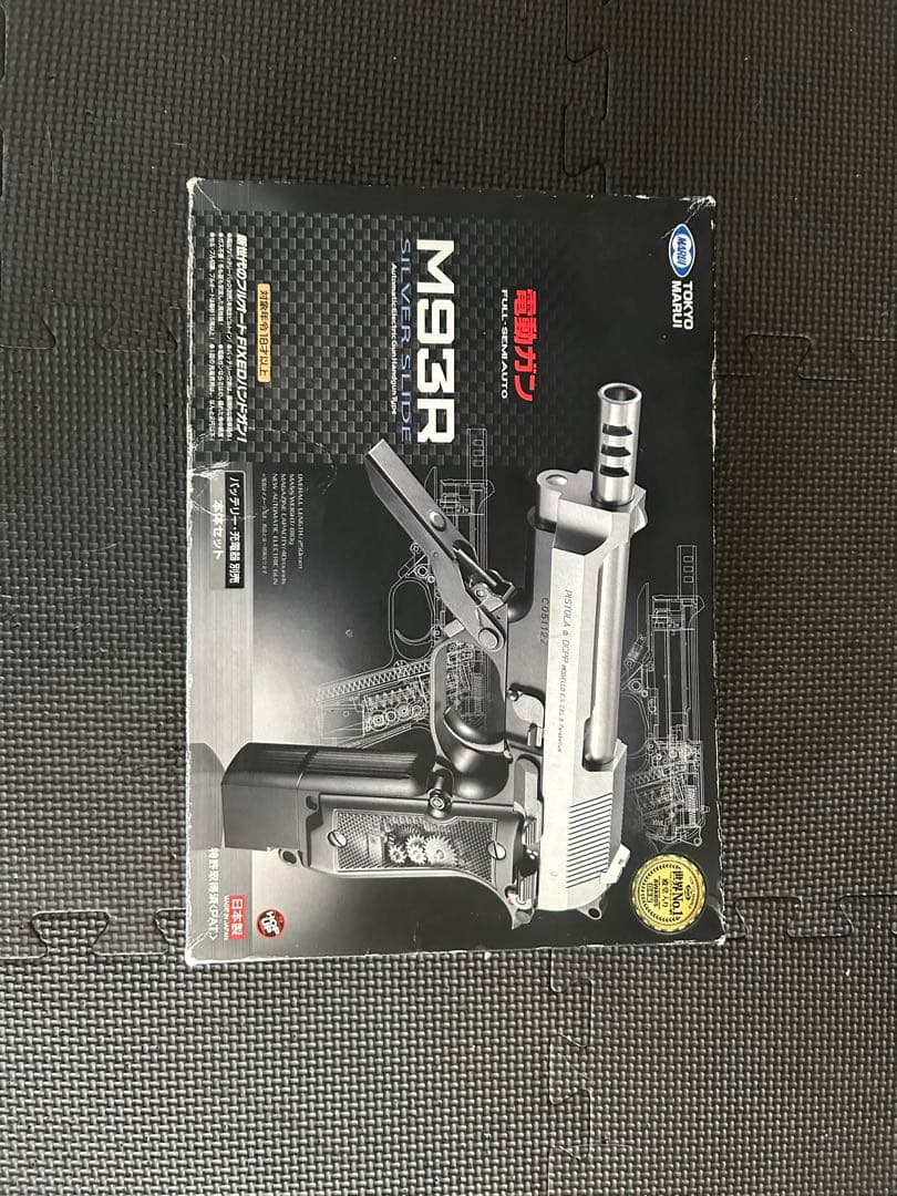 エアガン　東京マルイ　M93R