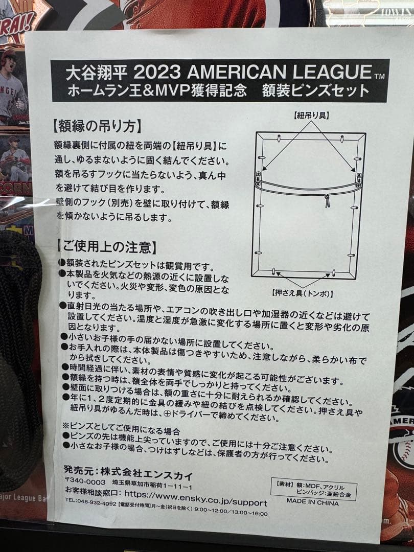 大谷翔平 2023ア・リーグ ホームラン王＆MVP獲得記念 額装ピンズセット