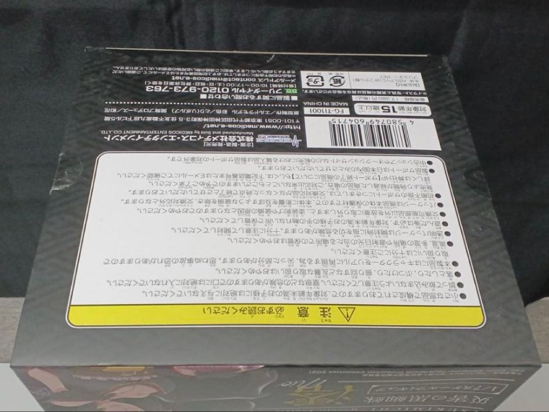 【未開封】 特典付き 月が導く異世界道中 災害の黒蜘蛛 澪 1/7 フィギュア