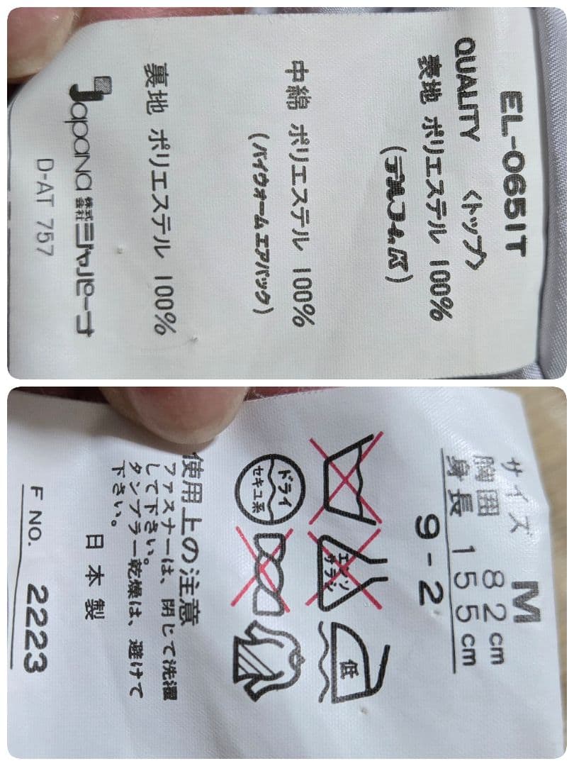 elbeスキーウェア 上下セット レディース　ヴィンテージ