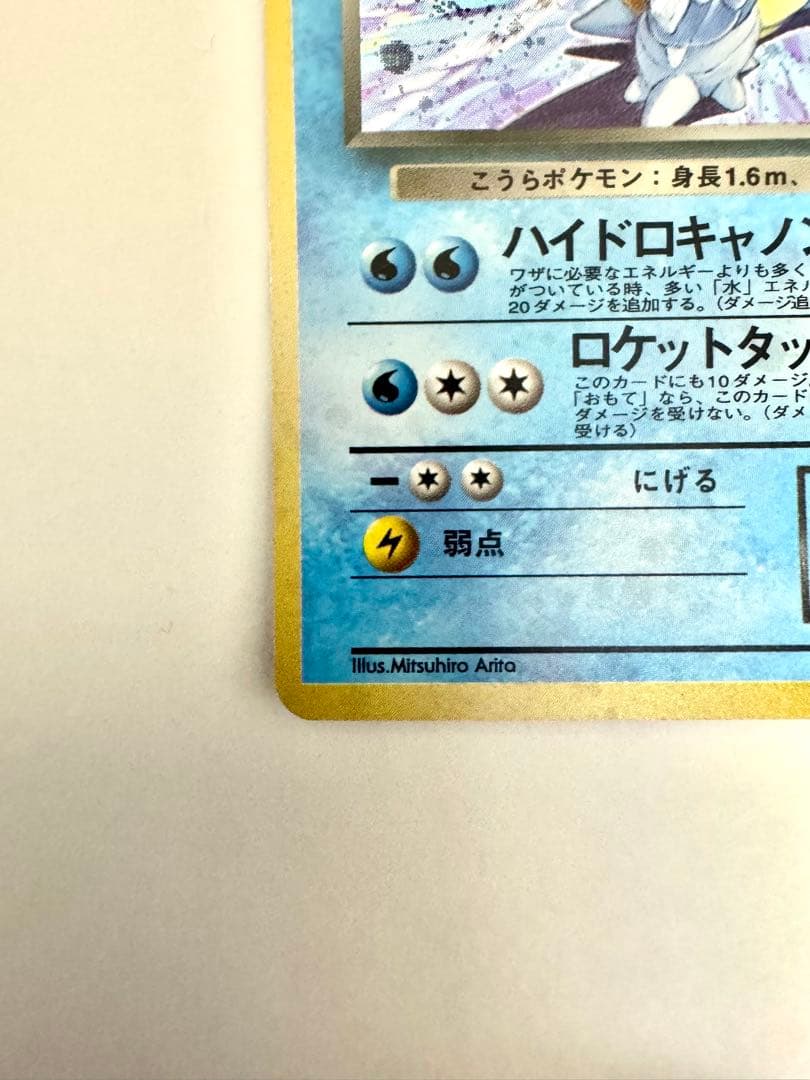 【旧裏】わるいカメックス Lv.28 第4弾拡張パック ロケット団 うずまきホロ