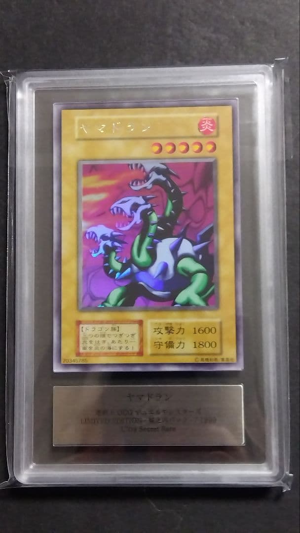 遊*ー様 【ARS10】「ヤマドラン」初期 シークレット LIMITED EDI