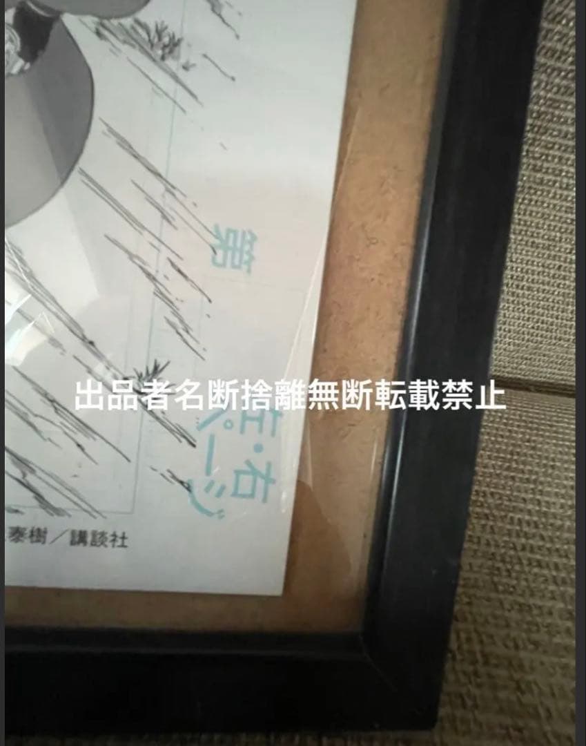 転生したらスライムだった件　直筆　サイン　複製原画　川上泰樹　ちいかわ