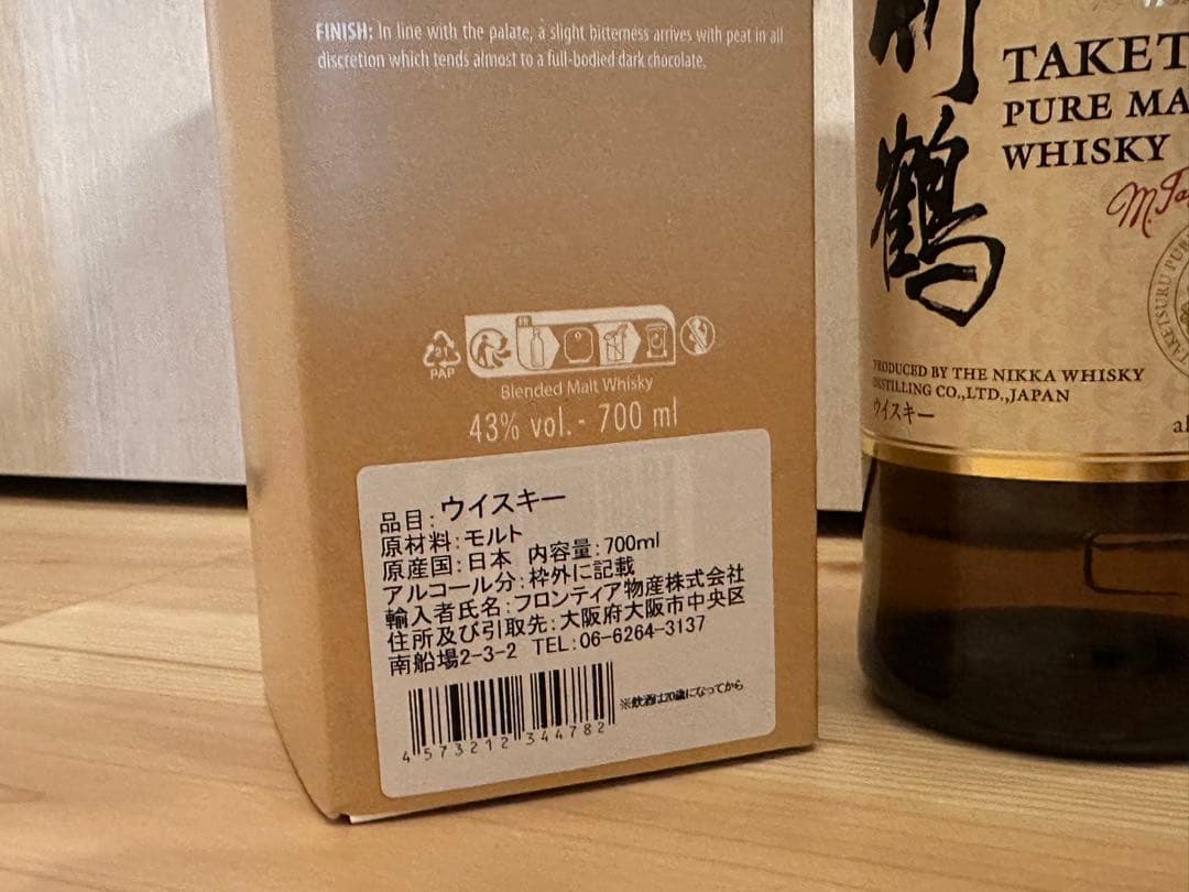 【新品未開栓】ピュアモルトウイスキー 竹鶴【並行輸入品】