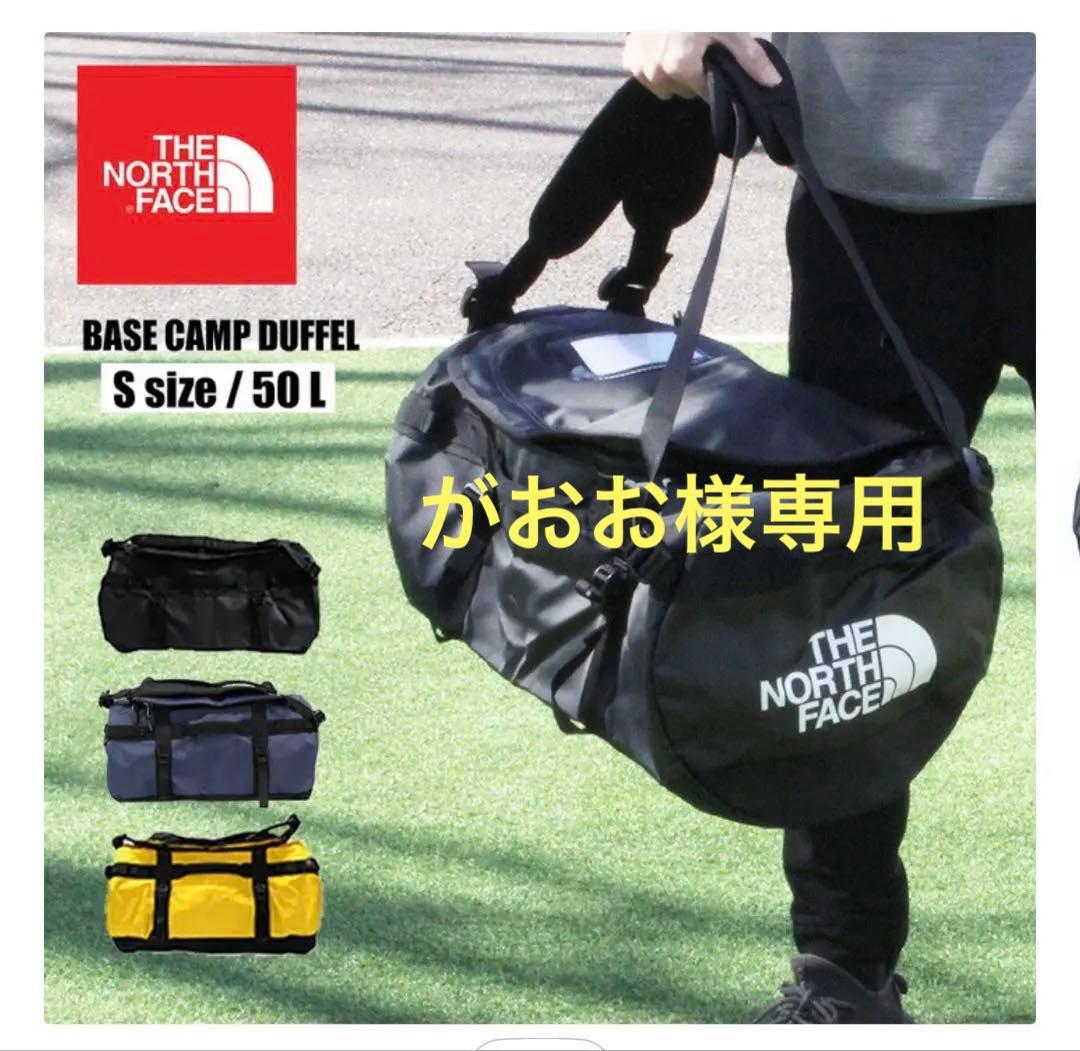 THE NORTH FACE BASE CAMP DUFFEL Sサイズ 50L