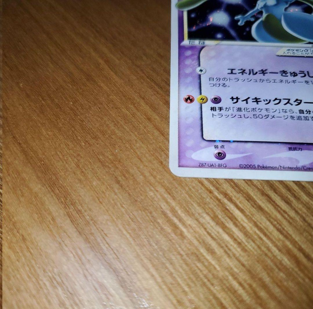 【綺麗なの買う】ポケカ　ミュウツースター　ギフトボックス　色違い