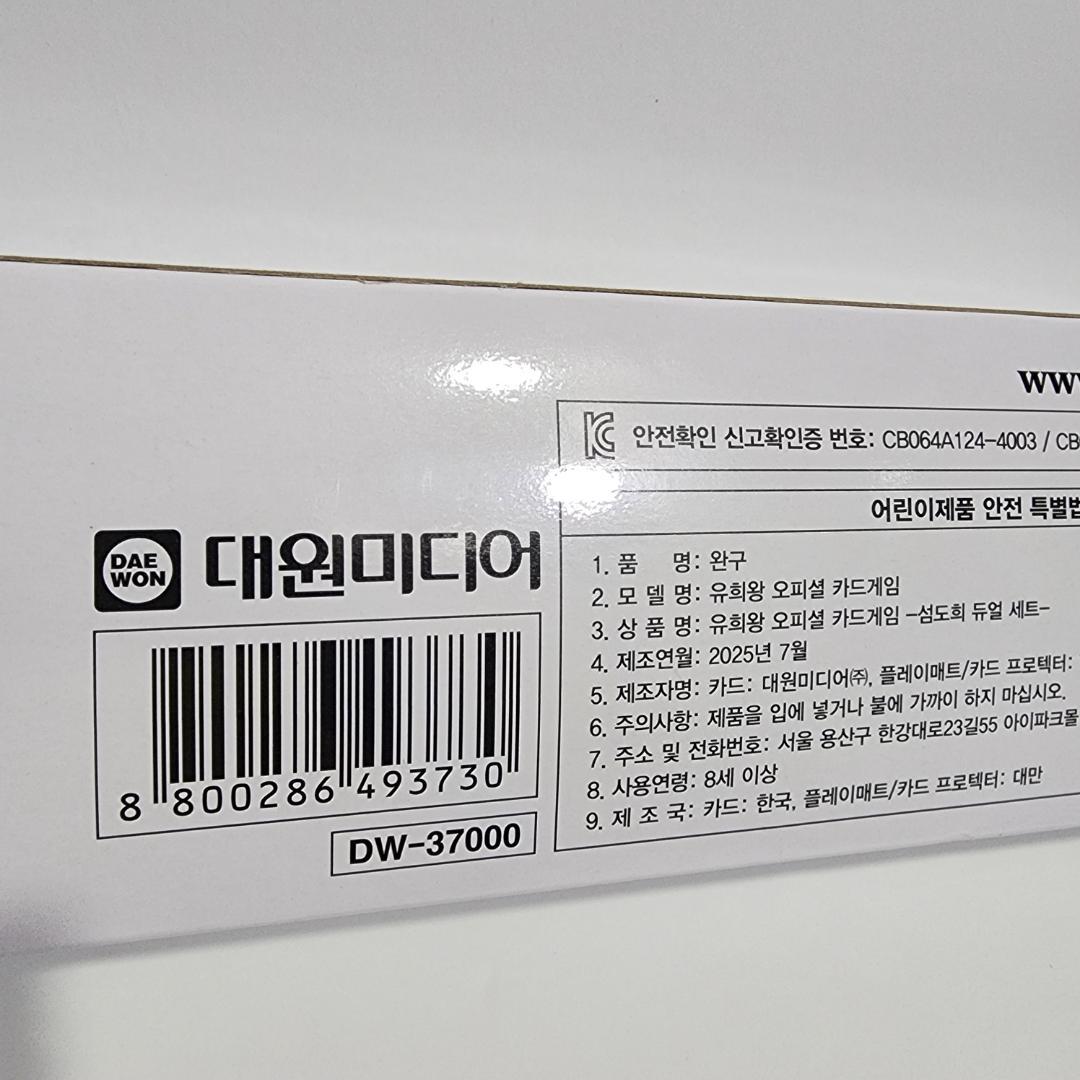 ☆期間限定☆ 遊戯王 YCS 閃刀姫 閃刀起動－エンゲージ プレイマット