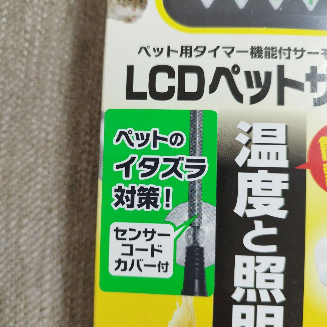 riri様 ビバリア　※ 未使用品　２台セット