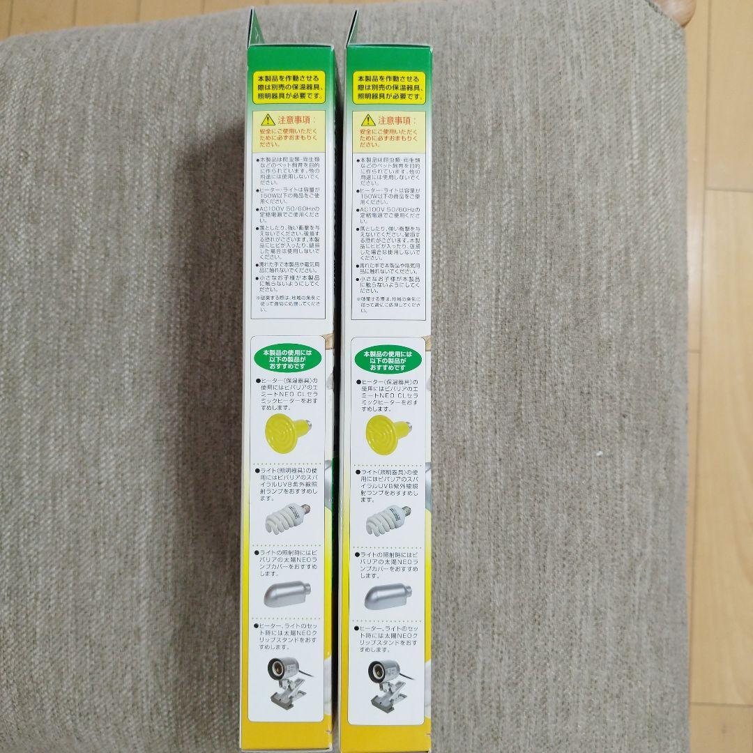 riri様 ビバリア　※ 未使用品　２台セット