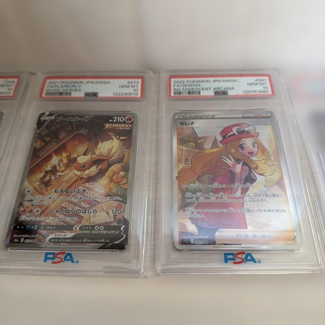 ポケモンカードセット PSA鑑定済み未開封BOX