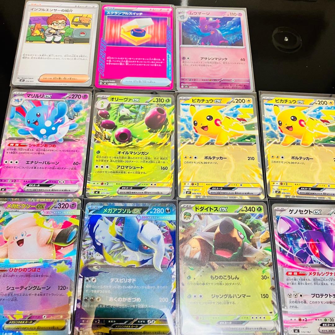 【美品】ポケカまとめ売り