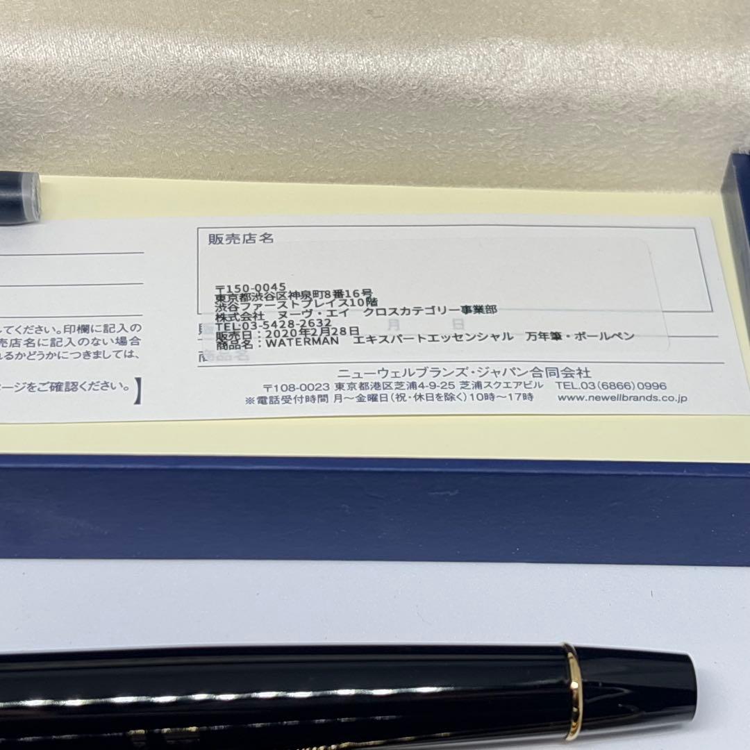 【合馬公式アカウント3】ウォーターマン エキスパート 万年筆＆ボールペン