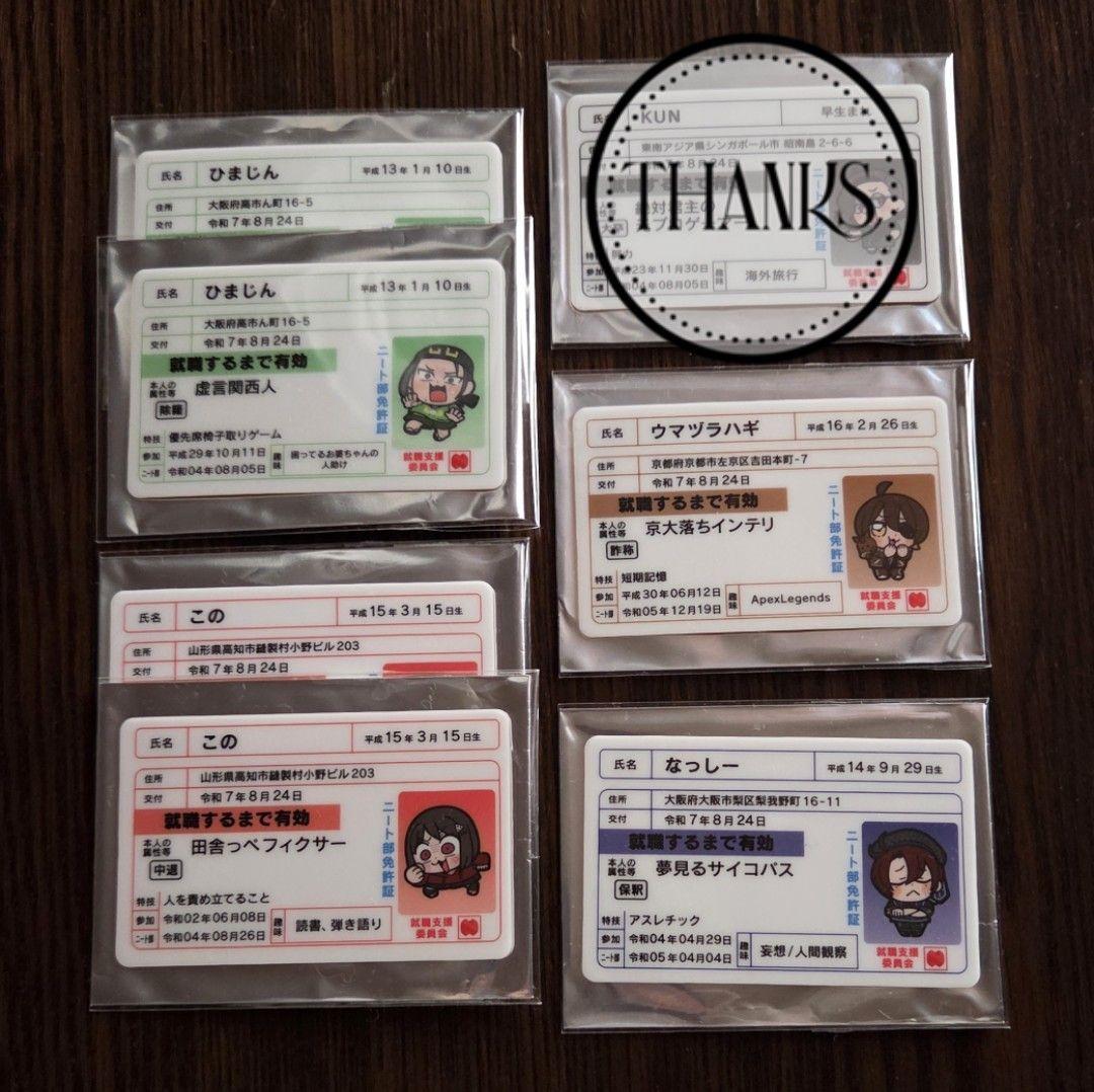 ニート部 フェス グッズ