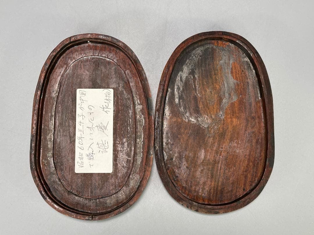 中国美術　書道具　文房具　硯　古硯　龍文端渓硯　唐物　古物