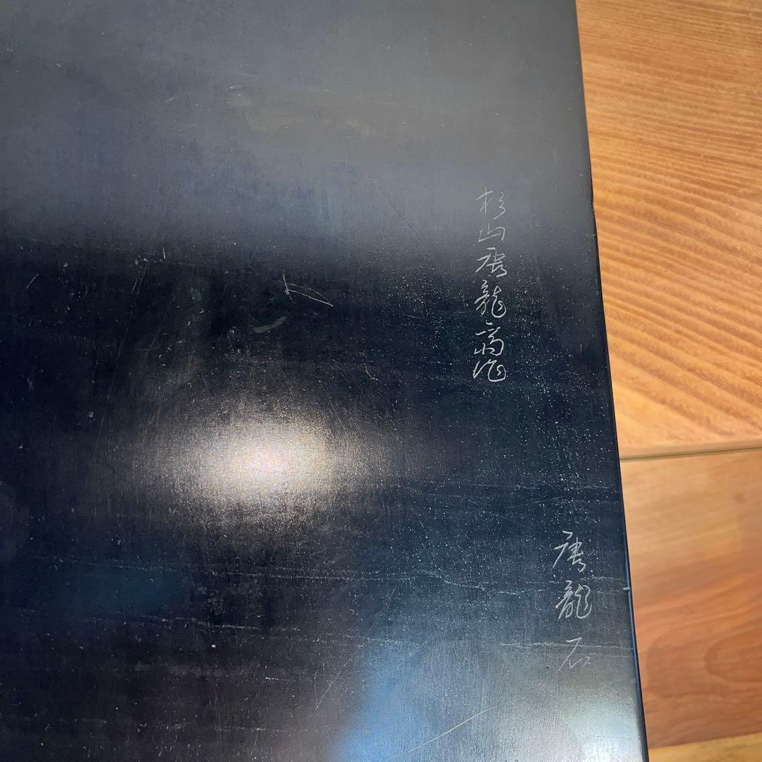 ⭕️雄勝硯　希少　超大型天然硯　伝統工芸士　杉山唐龍斎　椿花葉彫刻　35cm超