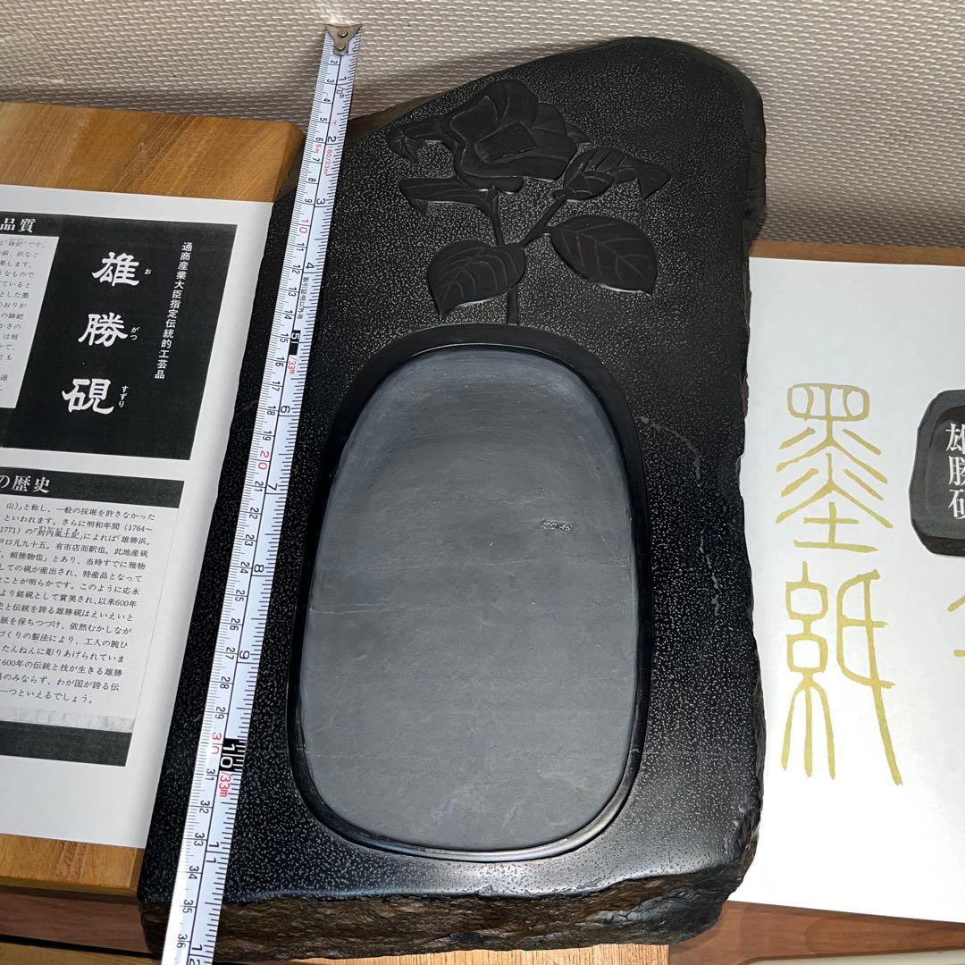 ⭕️雄勝硯　希少　超大型天然硯　伝統工芸士　杉山唐龍斎　椿花葉彫刻　35cm超