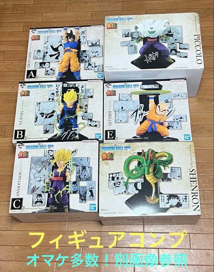 S*o様 DRAGON BALL 一番くじ　フィギュア　全6種コンプ＋ステッカー