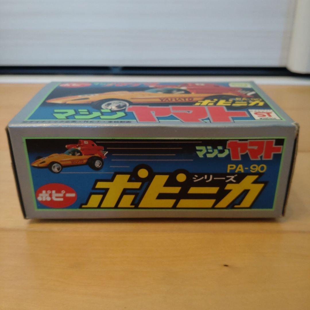 メ*5様 ポピー マシン ハヤブサ ヤマト ポピニカ PA-90