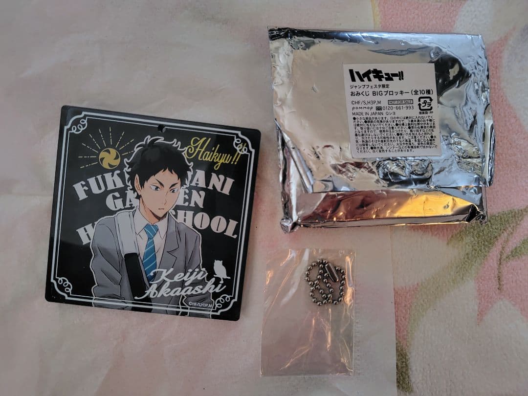 ハイキュー!! 赤葦京治 ジャンフェス限定 おみくじBIGブロッキー