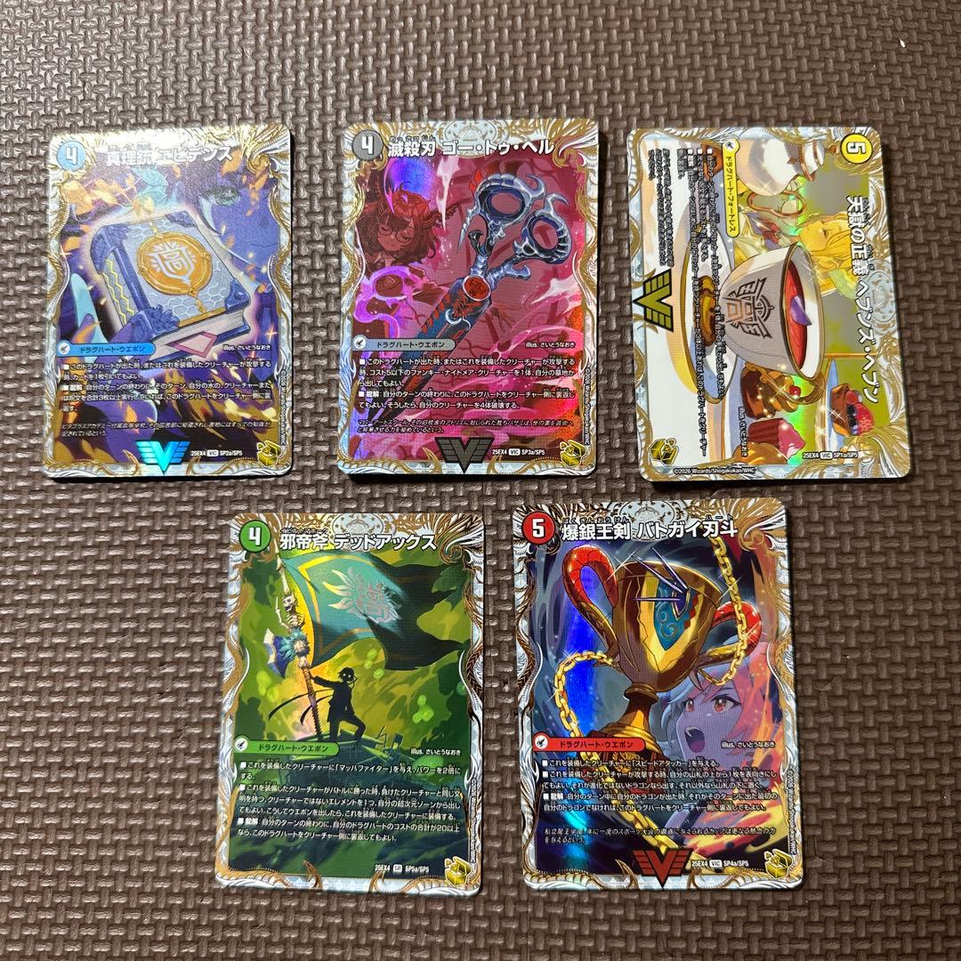 パンドラウォーズ　金トレジャー　各1枚　さいとうなおき