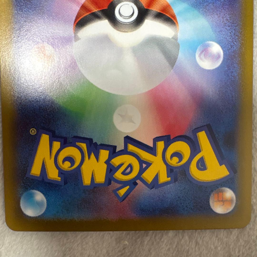 ニャースEX 114/060 SAR