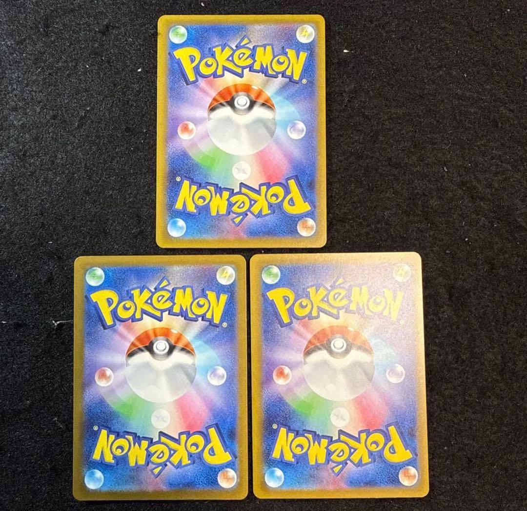 ポケモンカード　ロケット団のミュウツーex sar megaドリームex 3枚