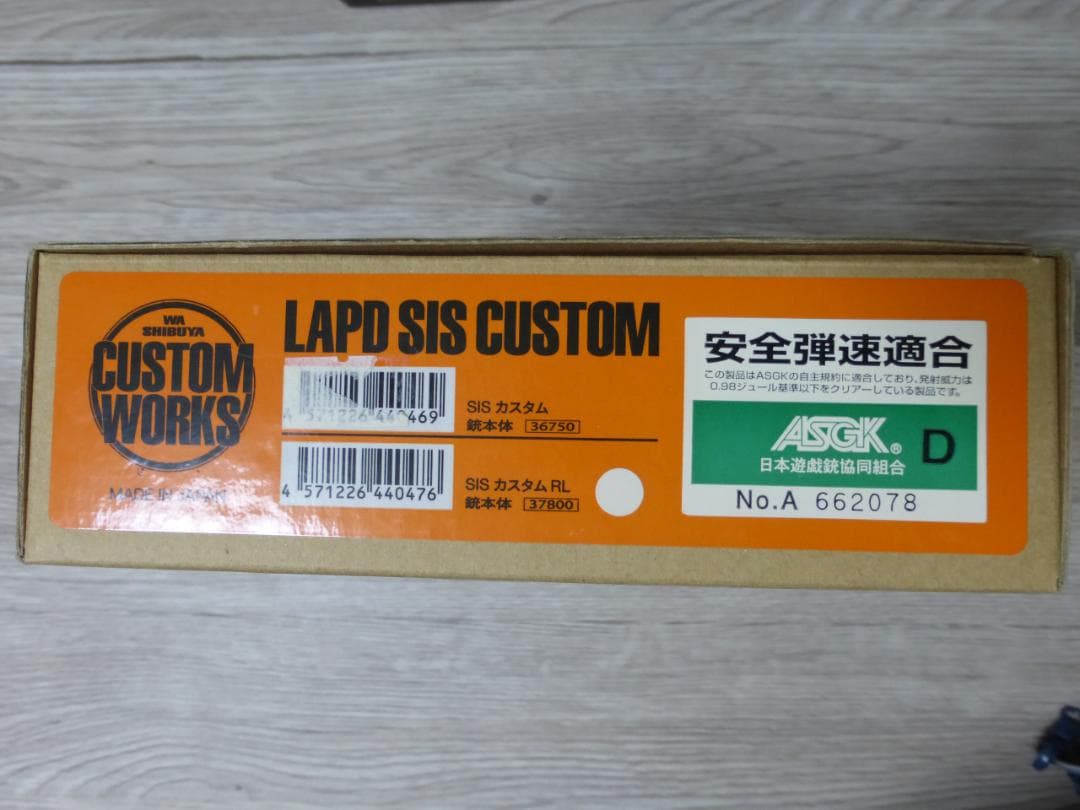 トイガン WA SIS CUSTOM/RL II