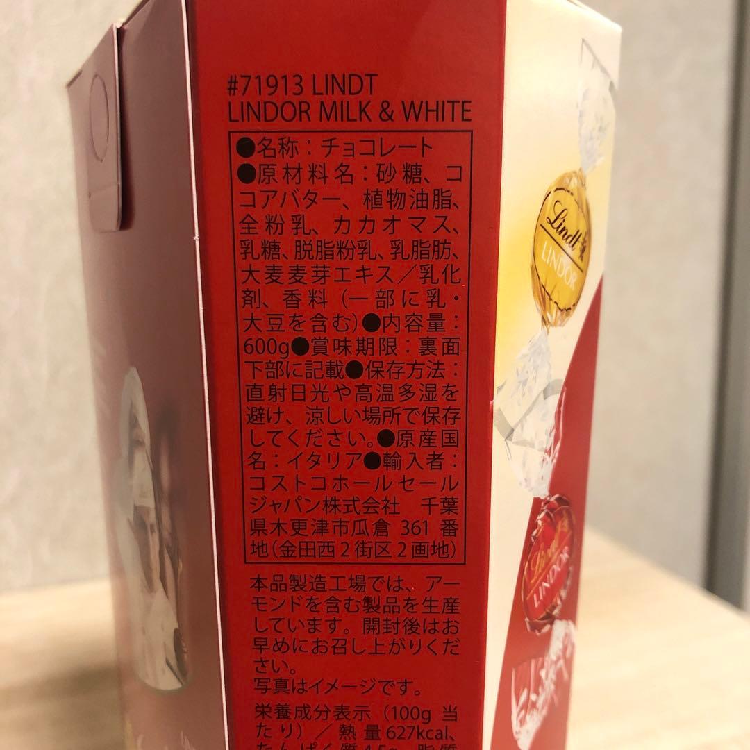 【最終値下げ】リンツ リンドール レッドアソート600g ミルク &ホワイト③箱