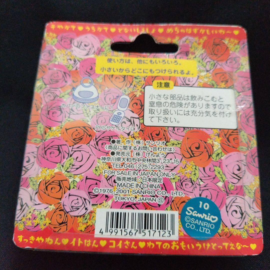 [新品未開封]　◆激レア◆ハローキティ　大阪キティ恋物語　ファスナーマスコット