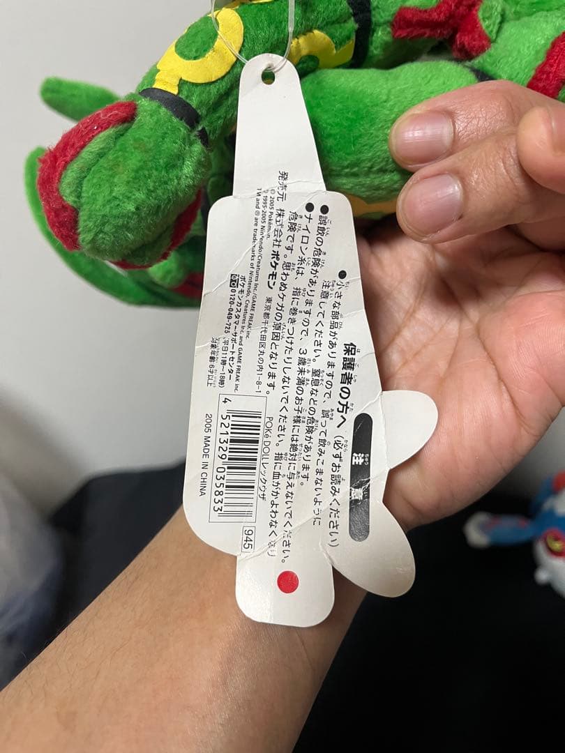 ポケモンぬいぐるみ　ポケドール　グラードン、カイオーガ、レックウザ