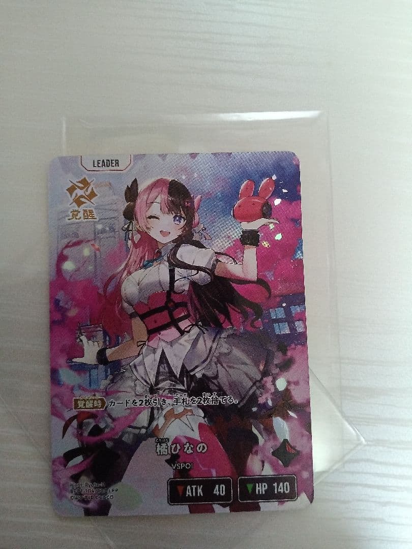 橘ひなの リーダーカード LRP