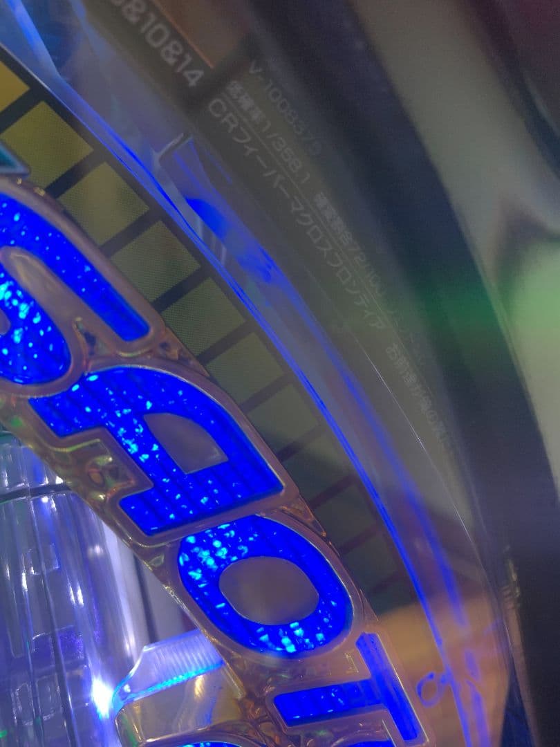 マスロスフロンティア　卓上パチンコ