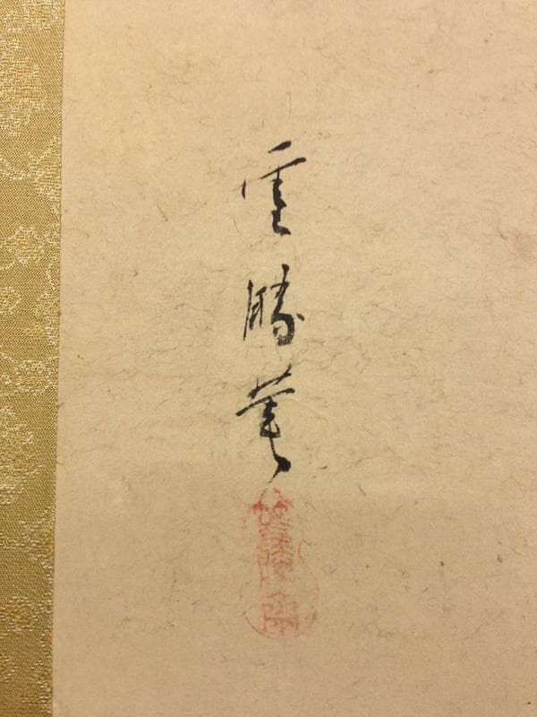 ★古美術！　小野雲鵬 松鷹図