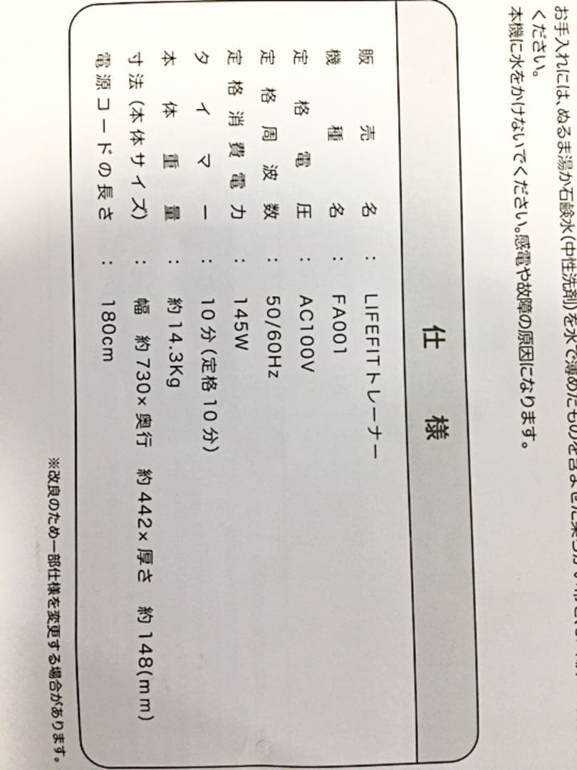 痩せる身体、筋肉表面よりむしろ内部深層部まで振動、フィットネスマシーン、新品