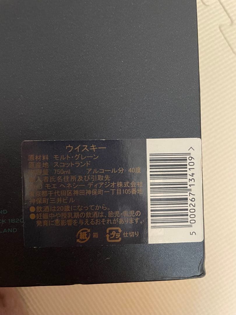 ジョニーウォーカー　ブルーラベル